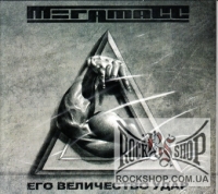 MegamasS (��������) - ��� ���������� ���� (CD-DA)