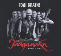 ��������� - ��� �����! (CD-DA)