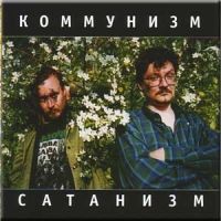 ��������� - �������� (CD-DA)