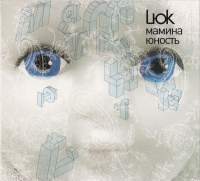 L�k (���) - ������ ������ (CD-DA)