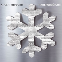 ̳�����, ����� - ��������� ���� (CD-DA)