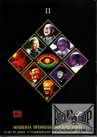 ������ ������� & ����������� - 50 ��� �� ����� (����� 2) (DVD)
