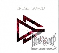 Drugoi Gorod - ��� �? (CD-DA)