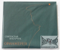��������, ��������� (����� �����) - ��������� (CD-DA)