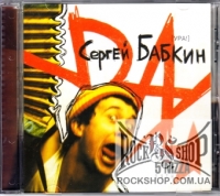 ������, ������ (5'Nizza) - ���! (CD-DA)