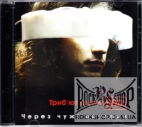 ������ - ����� ��� ������� (������) (CD-DA)