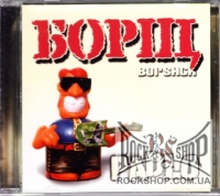 ���� (Borshch) (������ ���. ��+����) - Padlo (�����) (CD-DA)