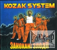 Kozak System (����� ������) - �������� ���䳿 (CD-DA)
