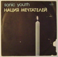 Sonic Youth - ����� ���������� (LP)