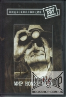 ��� - ��� ����� ���� (DVD)