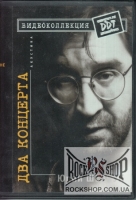 ��� - ��� �������� (DVD)