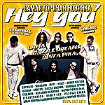 ����� ������� ������� 07: Hey You (�������) (CD-DA)