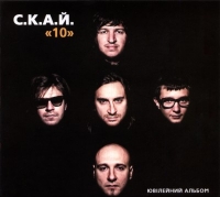 �.�.�.�. (����) - 10 - �������� ������ (CD-DA)
