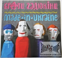 ����� ������� - Made In Ukraine (Sealed) (LP)