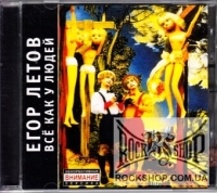 �����, ���� - ��� ��� � ����� (CD-DA)