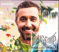 �����, ����� - ��������� (Version 2020) (CD-DA)
