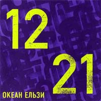 ����� ����� - 1221 (CD-DA)